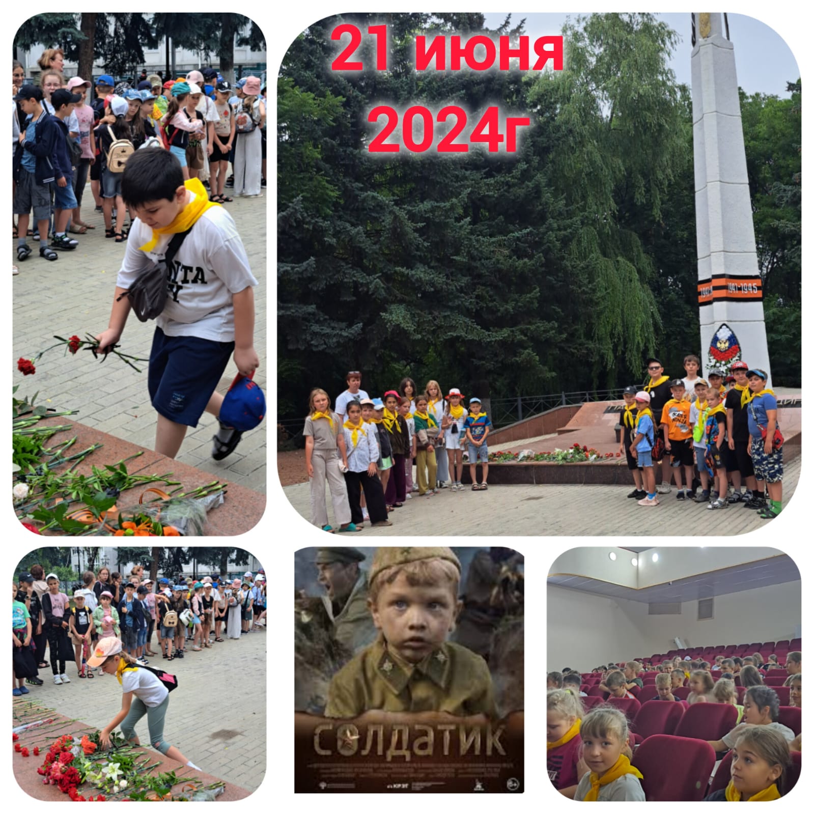 Тот самый первый день войны.