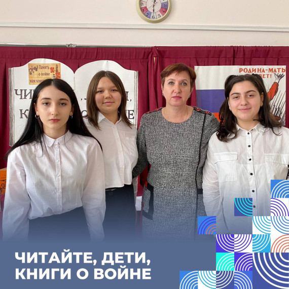 Читайте, дети, книги о войне.