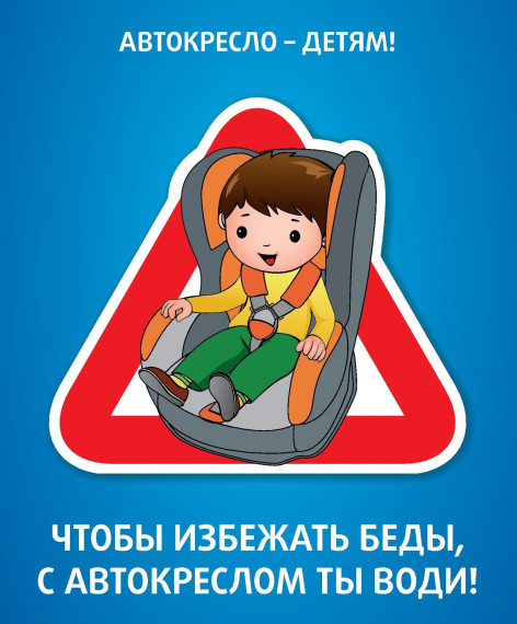 Госавтоинспекция Предгорного округа напоминает:.