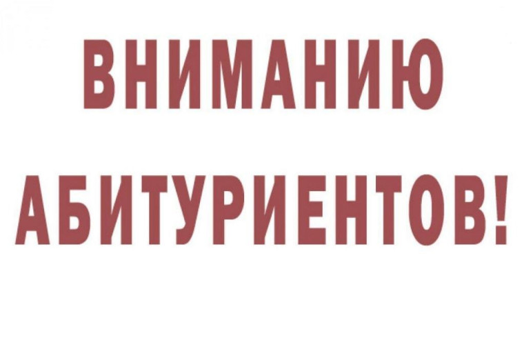 ВОЕННЫЙ УЧЕБНО-НАУЧНЫЙ ЦЕНТР Военно-воздушных сил «Военно-воздушная академия» г. Воронеж, объявляет о наборе курсантов на обучение по программам высшего образования!.